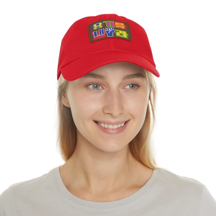 Be brave Hat with Leather Patch (Rectangle) - Image 24