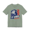 Unisex Graphic Gorilla Tee - Fun Casual Tee for Animal Lovers