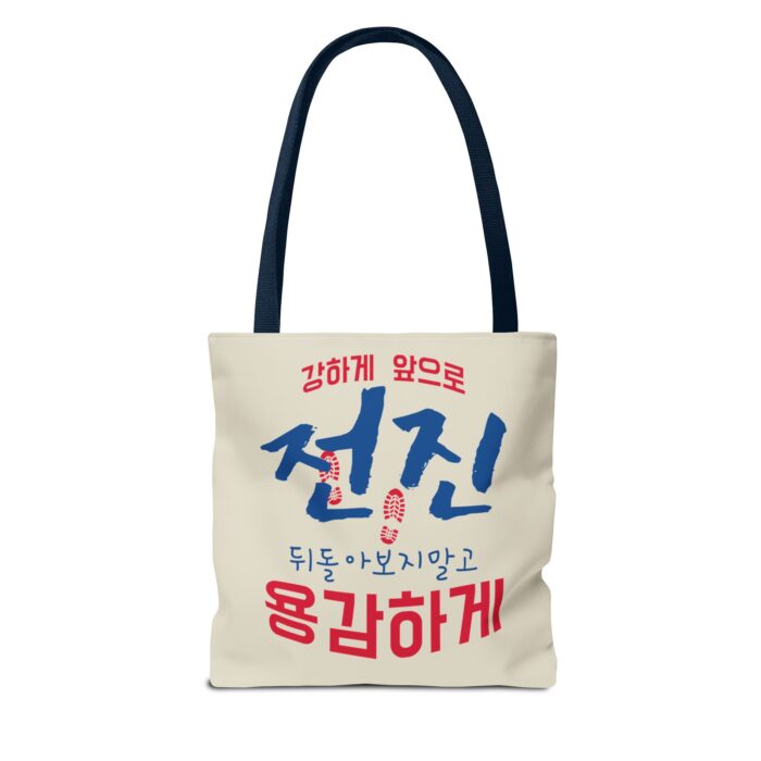 Motivational Korean Phrase Tote Bag | Stylish Reusable Shopping Bag for Everyday Use - Image 38