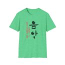 Music Unisex Softstyle T-Shirt - Artistic Korean Calligraphy Design