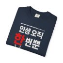 Unisex Peace Hand Gesture T-Shirt - Korean Graphic Tee