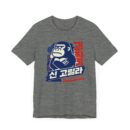 Unisex Graphic Gorilla Tee - Fun Casual Tee for Animal Lovers