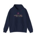 Tomorrow is sunny Unisex Heavy Blend™ Hooded Sweatshirt
