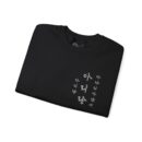 Arirang Unisex Heavy Blend™ Crewneck Sweatshirt