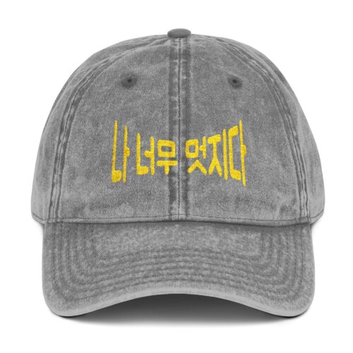 I am so cool Vintage Embroidered Cap - Unisex Adjustable Hat for Casual Style