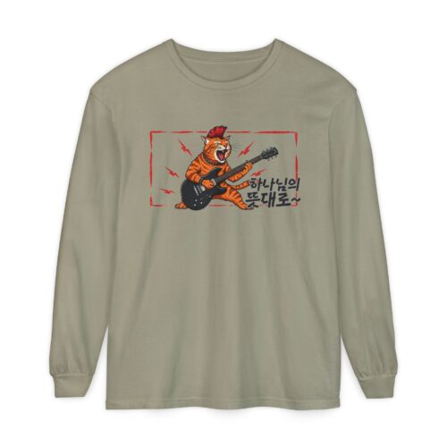 According to the will of God Rockin' Tiger Long Sleeve T-Shirt – Unisex Garment-Dyed Tee