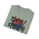 Korean Pride Graphic T-Shirt – Unisex Softstyle Tee with Hangul Design
