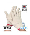 Winter Cotton Gloves 10set