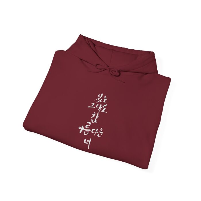 Beautiful the way you are Unisex Heavy Blend™ Hooded Sweatshirt - Image 28