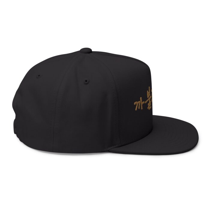 You're being silly Embroidery Flat Bill Cap - Stylish Korean Quote Design - Image 8
