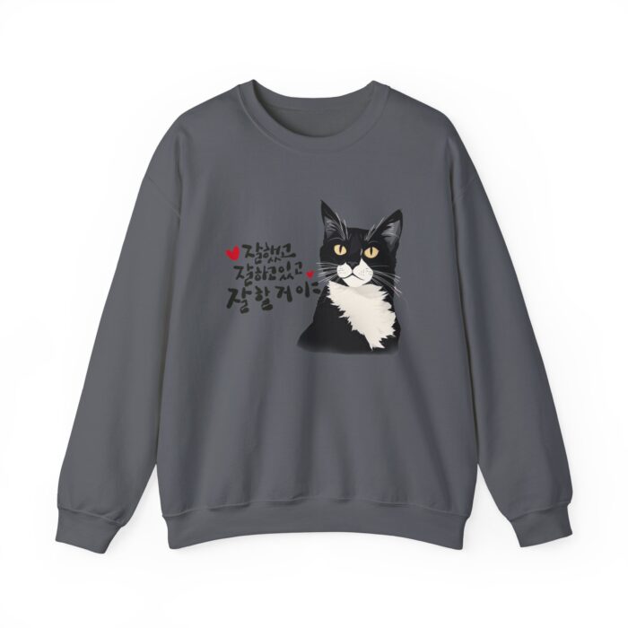 You're doing well, you've done well, and you will do well Unisex Heavy Blend™ Crewneck Sweatshirt - Image 17