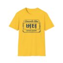 Smooth Like Butter Unisex T-Shirt - Softstyle Graphic Tee for Casual Vibes