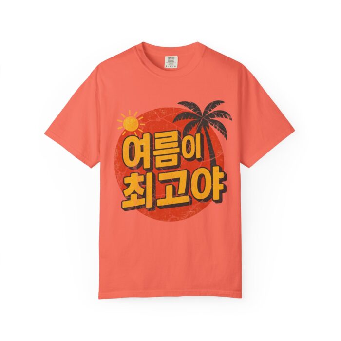 Summer Vibes Unisex Garment-Dyed T-shirt - Korean Text Design - Image 4