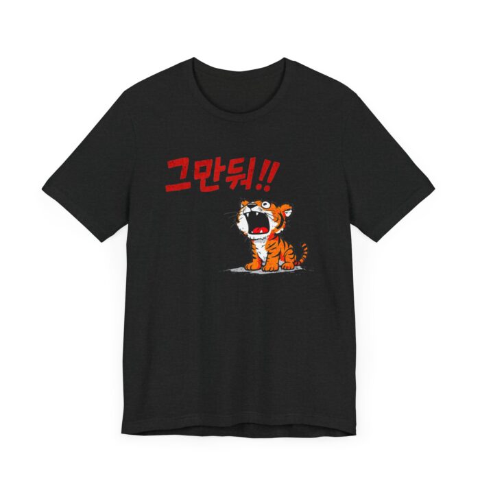 Stop it! Tiger Graphic Tee for Animal Lovers - Image 7