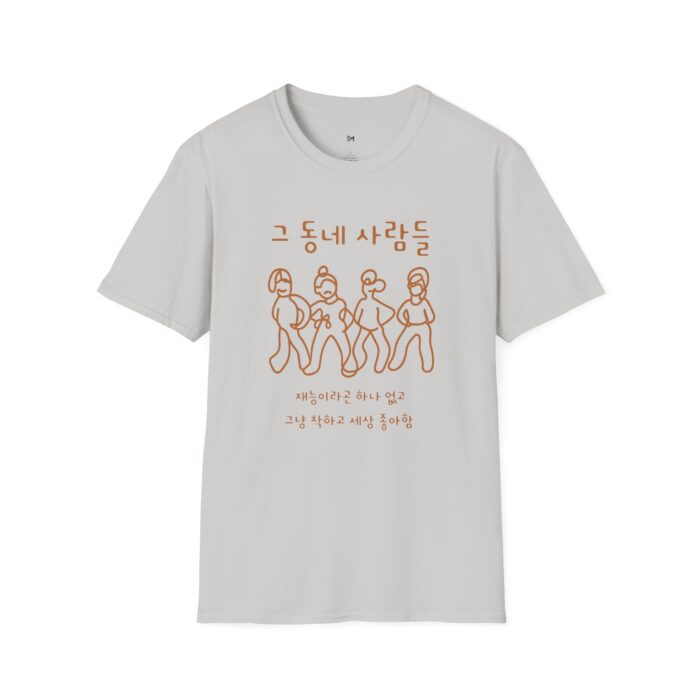 No Talent, Just Vibes Unisex Softstyle T-Shirt - Celebrate Body Positivity - Image 5