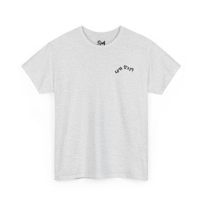 Aren't I right Casual Unisex Heavy Cotton Tee with Fun Graphic - Image 3