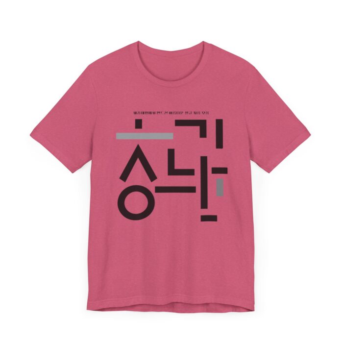 Minimalist Korean Text Unisex Tee - Image 35
