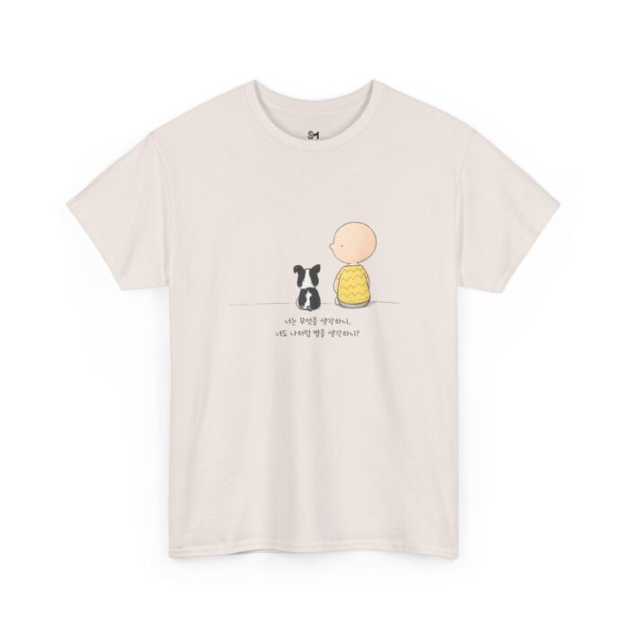Are you thinking about the stars, just like I am? Cotton Tee - Image 15