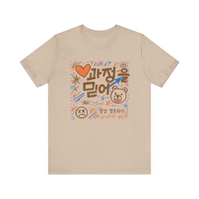 Believe in the Process Unisex Jersey Tee - Image 5