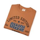 21 Unisex Garment-Dyed T-shirt