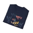 Inspirational Unisex Softstyle T-Shirt - 'I Am My Own Light' Design