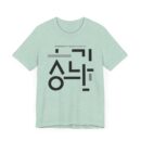 Minimalist Korean Text Unisex Tee