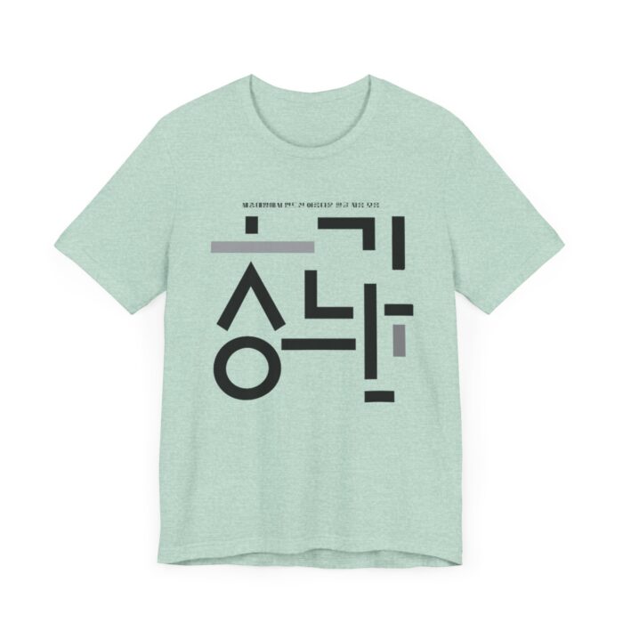 Minimalist Korean Text Unisex Tee - Image 27