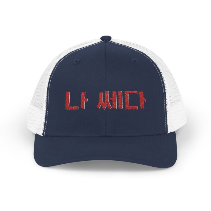 I'm a badass Vibrant Korean Script Snapback Trucker Cap – Trendy Hat for Casual Outings - Image 33