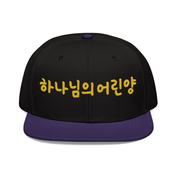 The Pure Lamb Embroidered Snapback Cap - Korean Phrase Design - Image 7