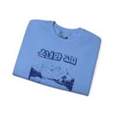 The girl and the bear Unisex Heavy Blend™ Crewneck Sweatshirt