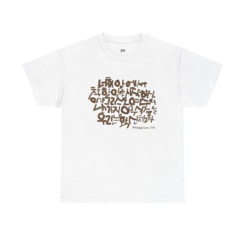 "meta_description": "Philippians 1:6 Cotton Tee - Unisex comfort in every size. Elevate your casual fashion today!",