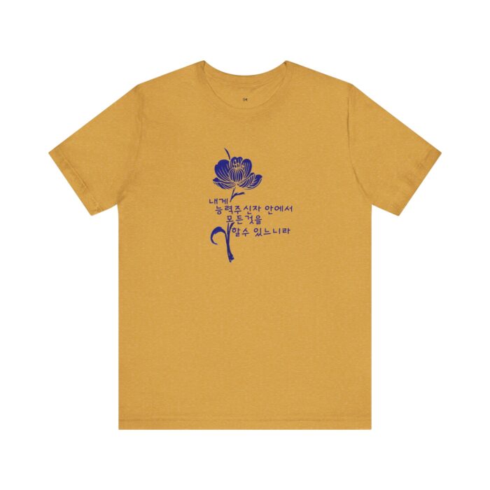 Floral Comfort Unisex Jersey Tee - Inspiring Korean Bible Design for Everyday Wear - Image 13