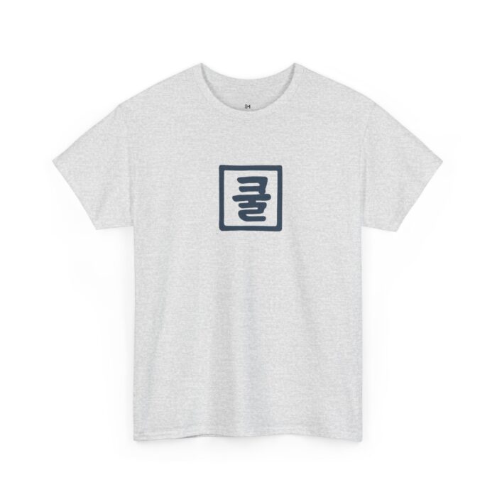 Unisex Heavy Cotton Tee - Relaxed Sloth Design with Korean Text - Image 7
