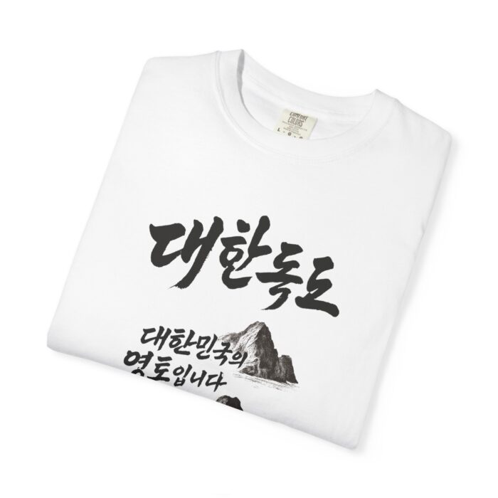 Korean-Inspired Unisex Garment-Dyed T-Shirt - Mountain Graphic Tee - Image 3