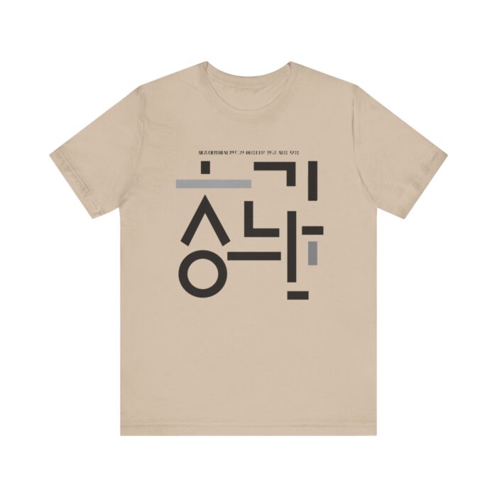 Minimalist Korean Text Unisex Tee - Image 17