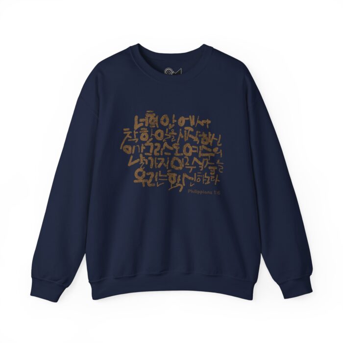Philippians 1:6 Unisex Heavy Blend™ Crewneck Sweatshirt - Image 9