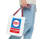 Korean Classic Stationery Sign Tote Bag (AOP)