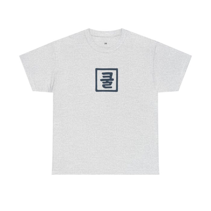 Unisex Heavy Cotton Tee - Relaxed Sloth Design with Korean Text - Image 5