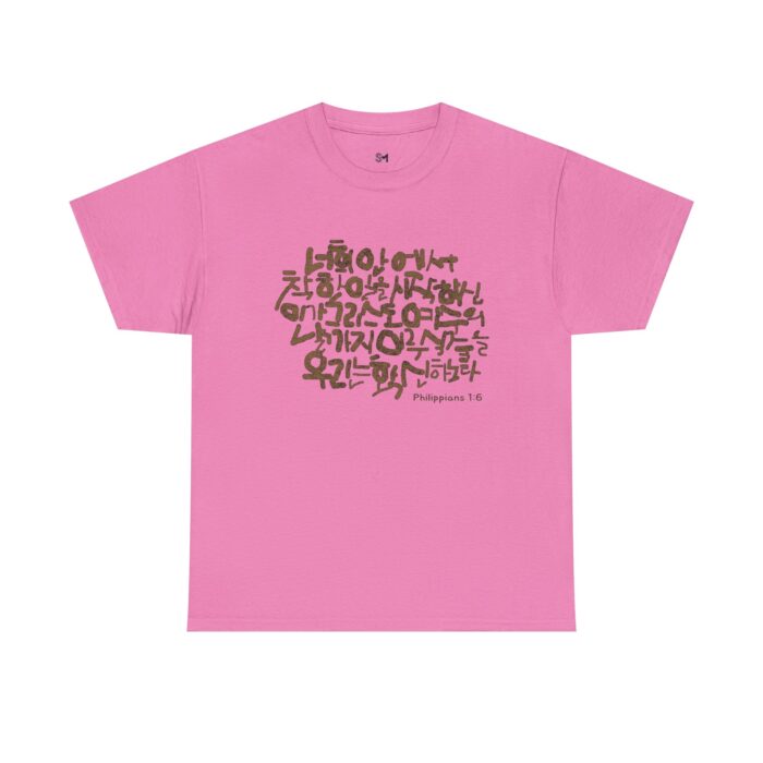 Philippians 1:6 Cotton Tee - Image 29