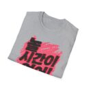 Motivational Unisex Softstyle T-Shirt: '놀 시간이 없어!'