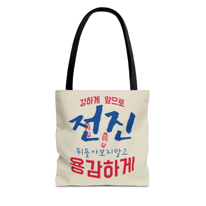 "meta_description": "Motivational Korean Tote Bag: Stylish, spacious tote for errands or commutes.",