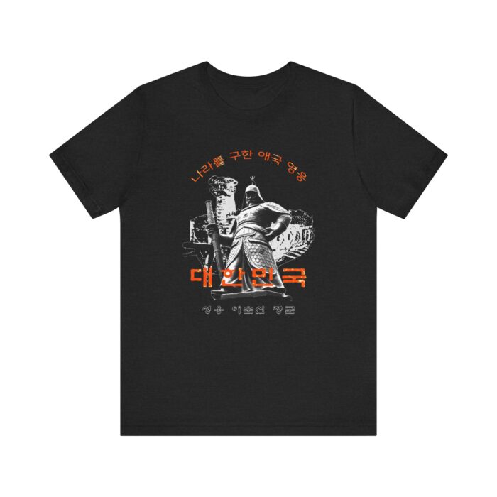 General Leesunsin Unisex Jersey Short Sleeve Tee - Image 9