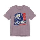 Unisex Graphic Gorilla Tee - Fun Casual Tee for Animal Lovers