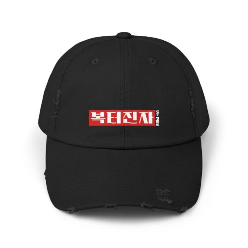 A person blessed in every way Unisex Distressed Cap