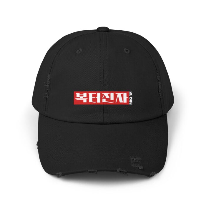A person blessed in every way Unisex Distressed Cap