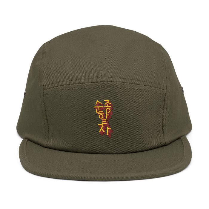 Born to obey Casual Embroidered 5 Panel Cap – Stylish Headwear for Trendsetters - Image 3