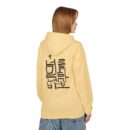 If you believe in yourself you are a fool Unisex Midweight Softstyle Fleece Hoodie