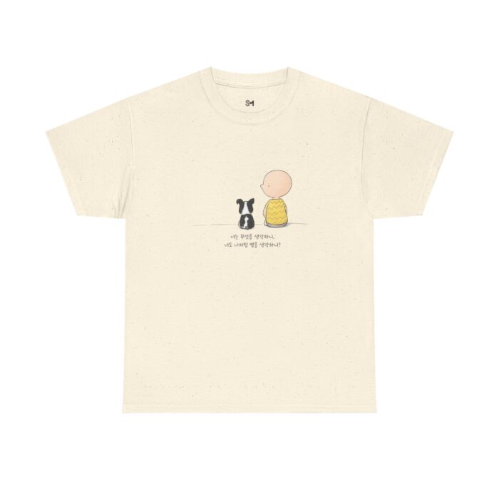 Are you thinking about the stars, just like I am? Cotton Tee - Image 17