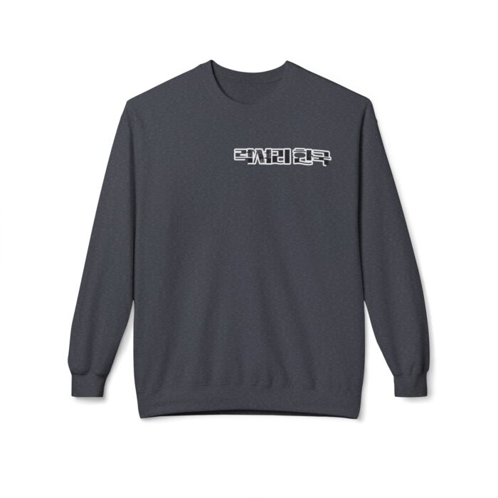 Royal vibes only Unisex Midweight Softstyle Fleece Crewneck Sweatshirt - Image 13