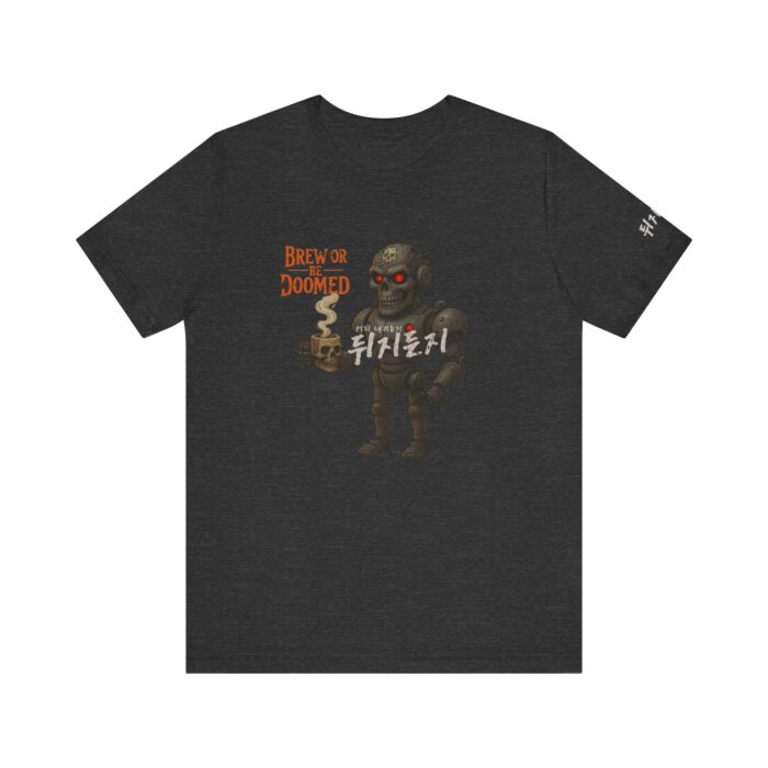 Brew or Be Doomed Tee - Fun Unisex Jersey T-Shirt for Coffee Lovers - Image 17
